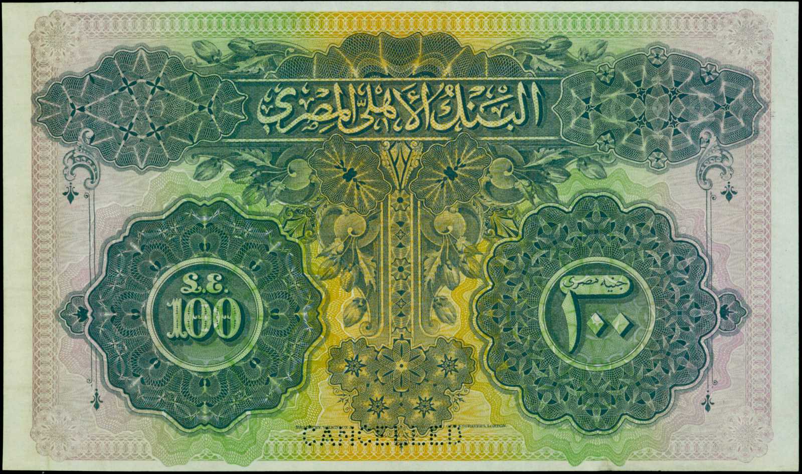 image for: Egypt  100 Egyptian pounds (B114at)