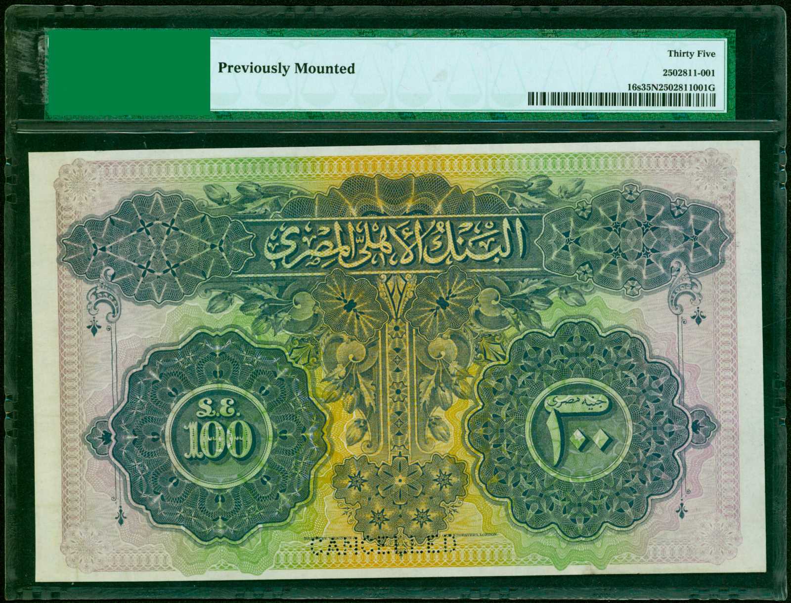image for: Egypt  100 Egyptian pounds (B114at)