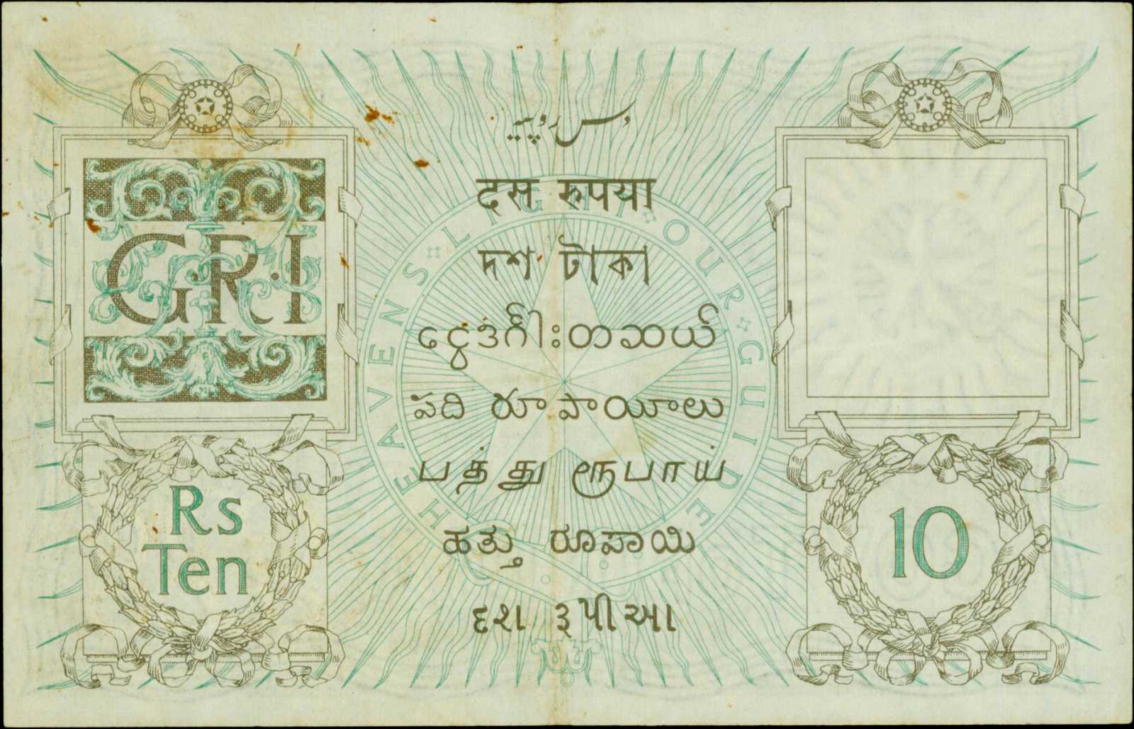 image for: India  10 rupees(B140as)