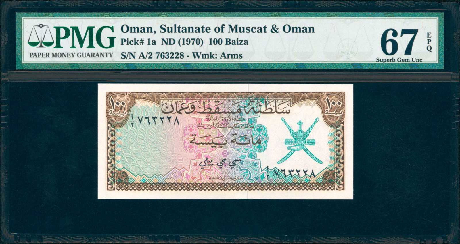 image for: Muscat and Oman  5 rials Saidi (B105at)