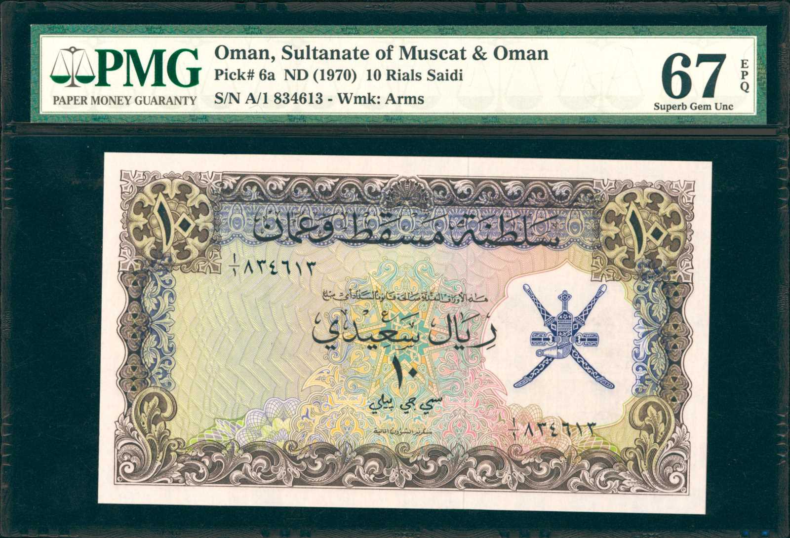 image for: Muscat and Oman  100 baiza (B101at)