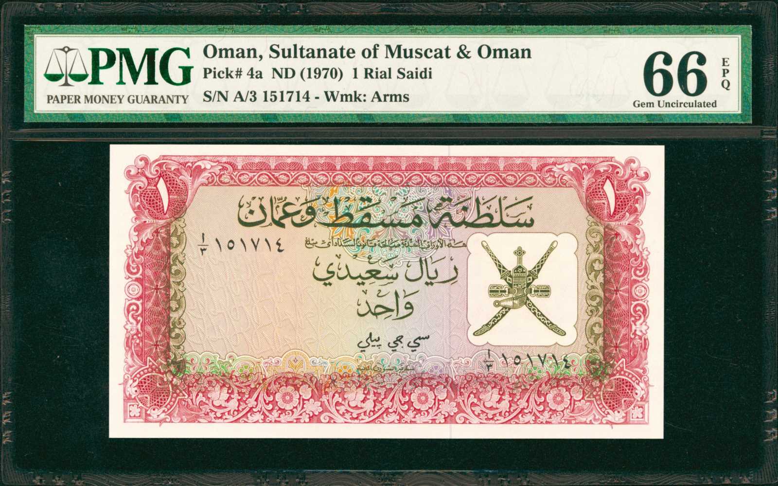 image for: Muscat and Oman  5 rials Saidi (B105at)