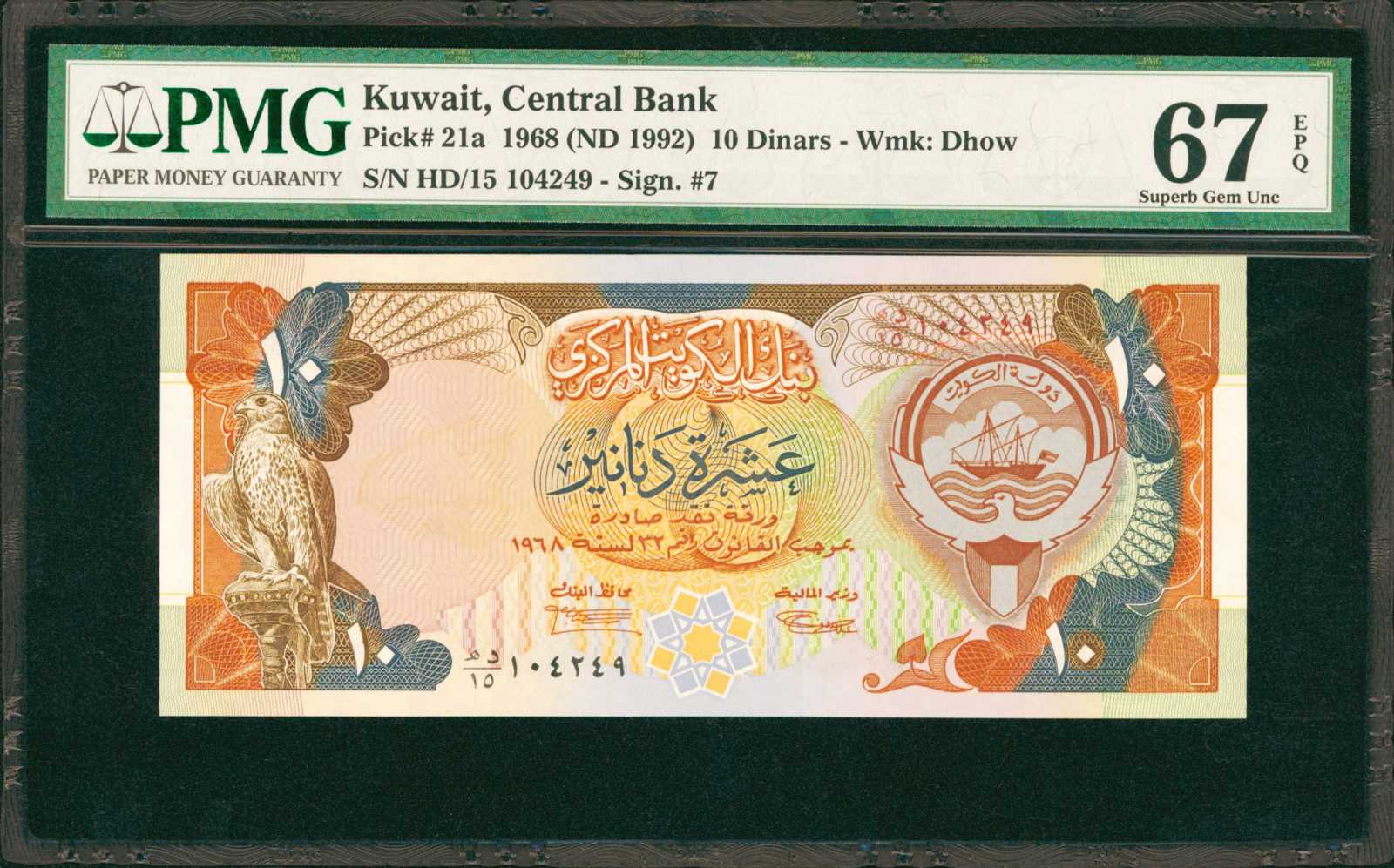 image for: Kuwait  10 dinars (B221z)