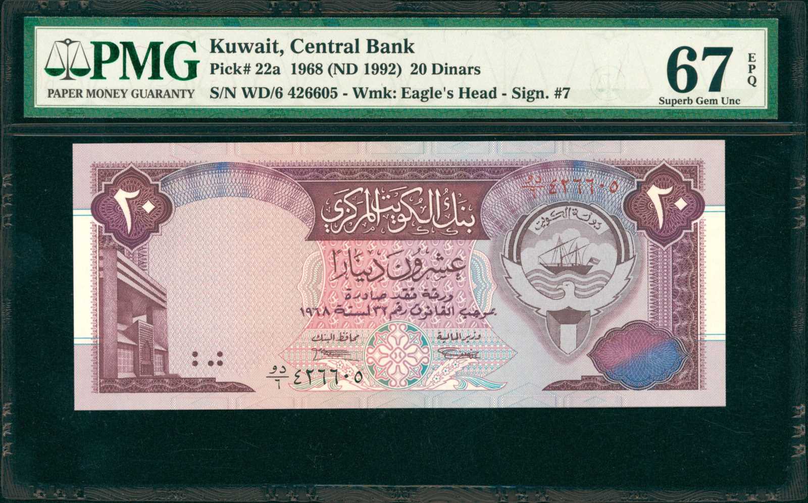 image for: Kuwait  20 dinars (B222z)