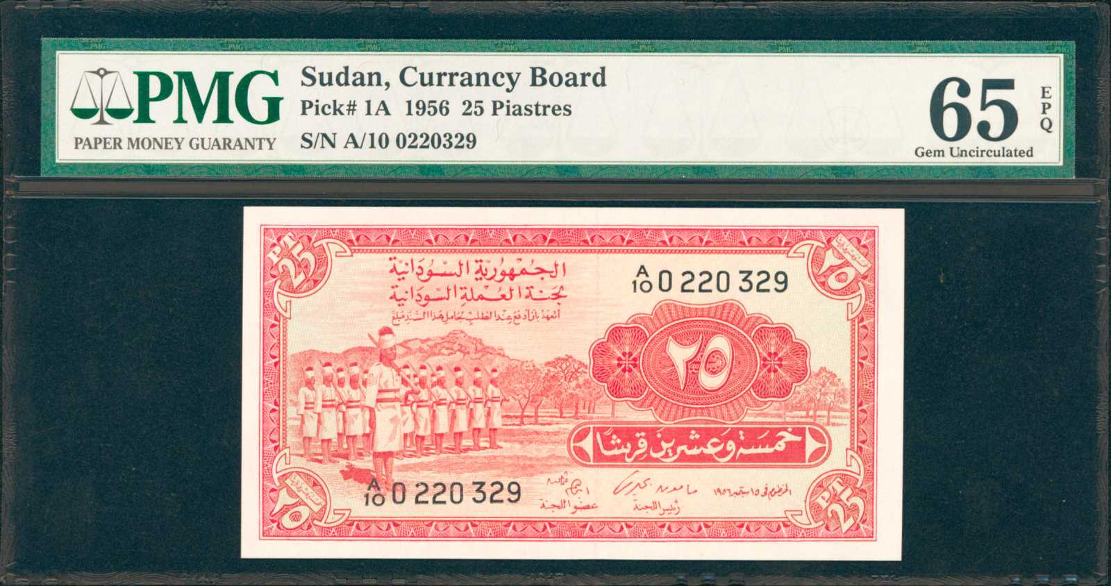 image for: Sudan  25 piastres(B206as)