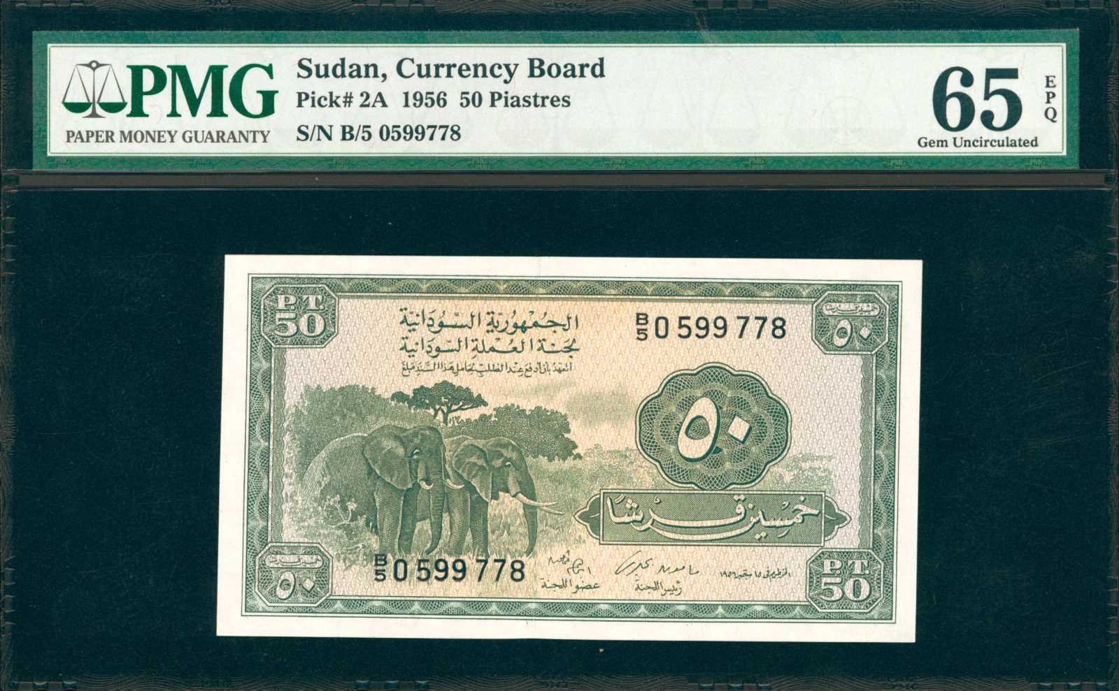 image for: Sudan  25 piastres(B201as1)
