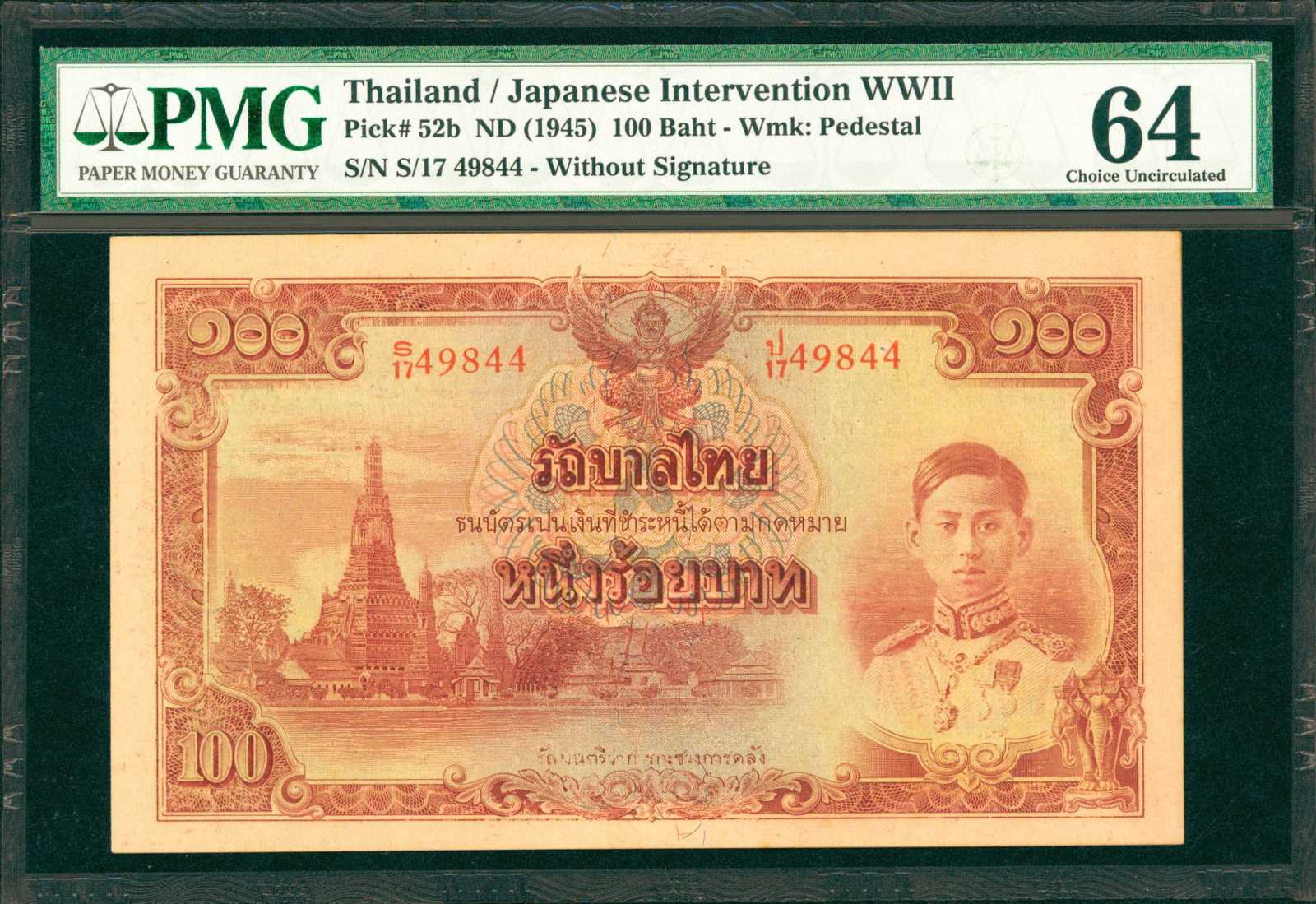 image for: Thailand  100 ??? (baht) (B118as)