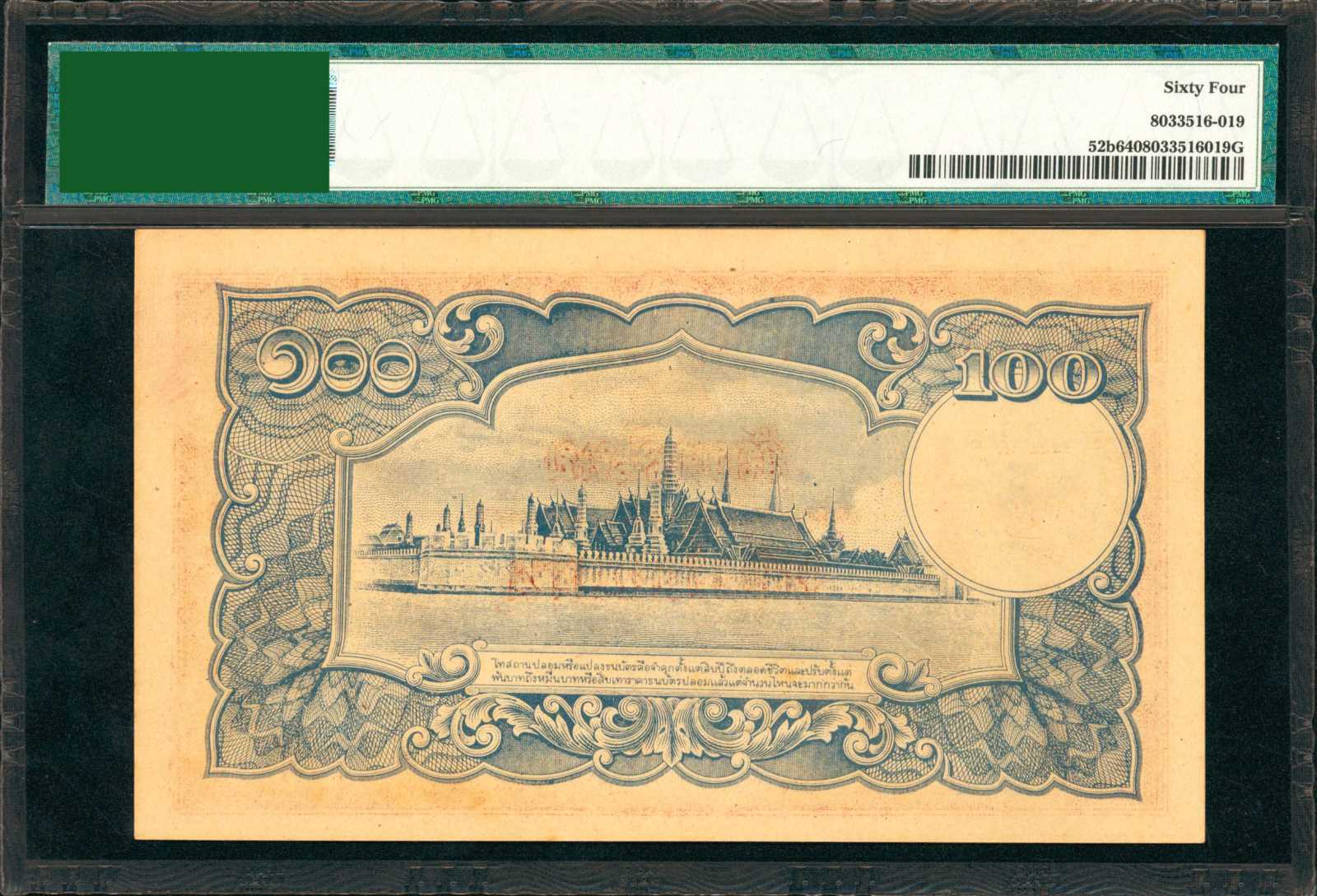 image for: Thailand  100 ??? (baht) (B118a)