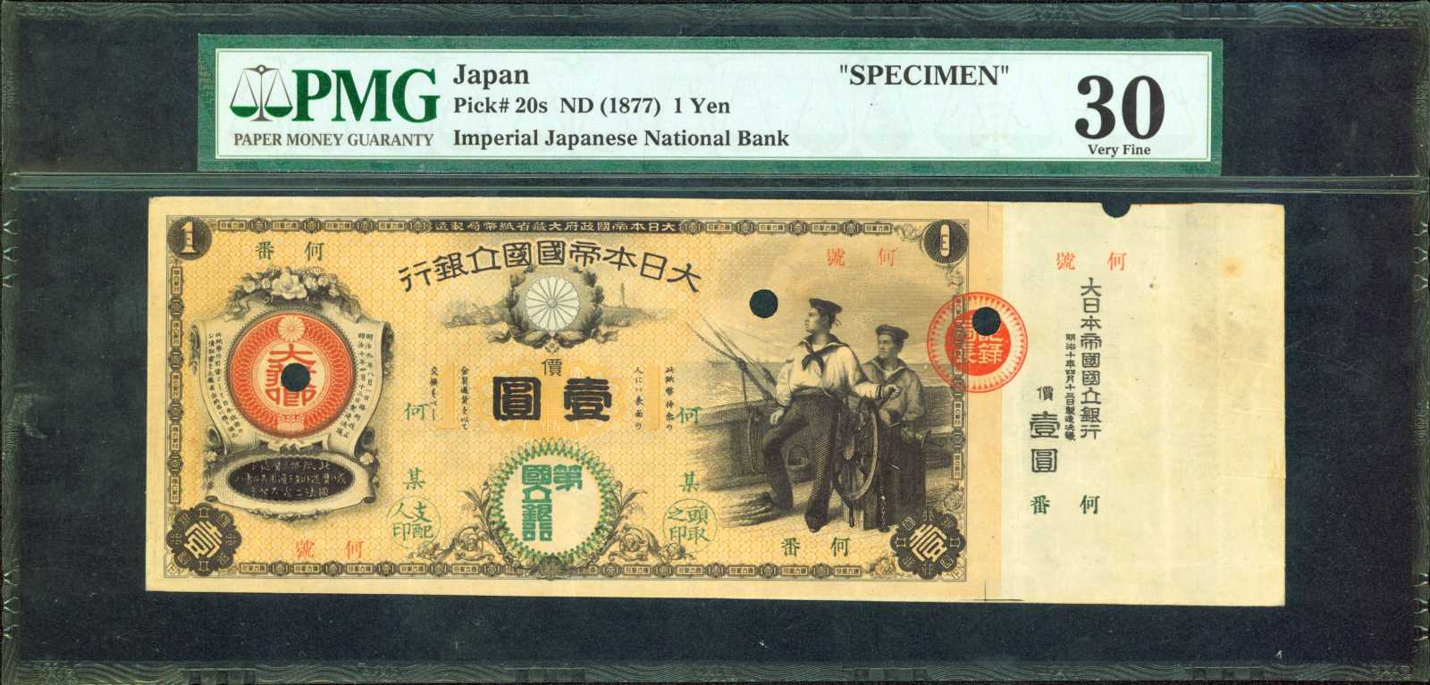 image for: Japan  ?? -1 yen) (B206a99)
