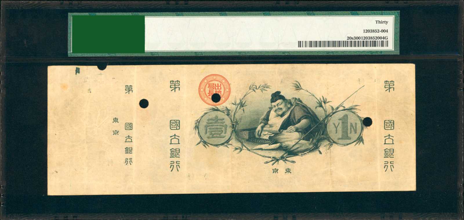 image for: Japan  ?? -1 yen) (B206a142)