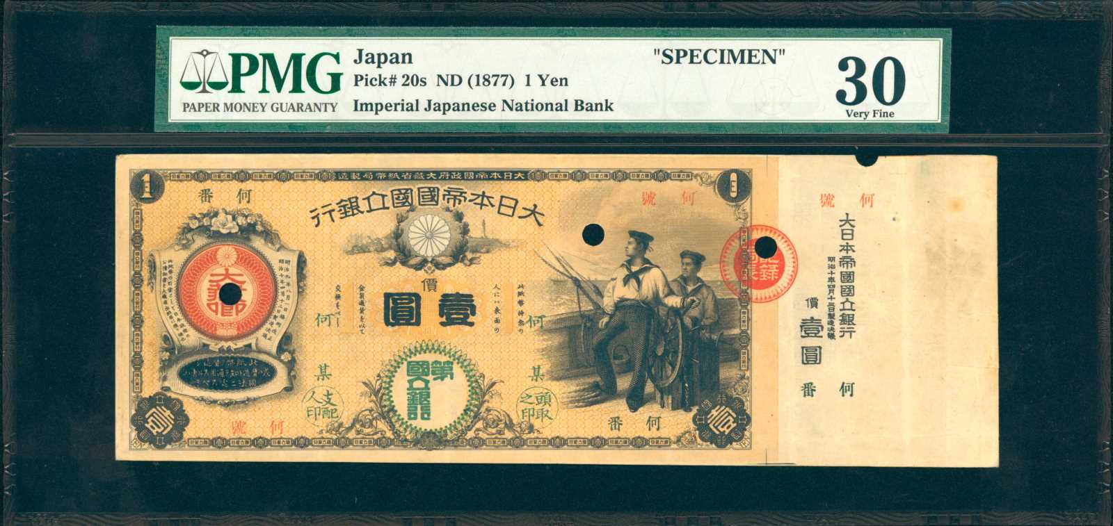 Japanese National Bank 圓壹 1 yen B206a153,P20 京都 Kyōto 第百五十三国立銀行 Pricing  Guide | The Greysheet