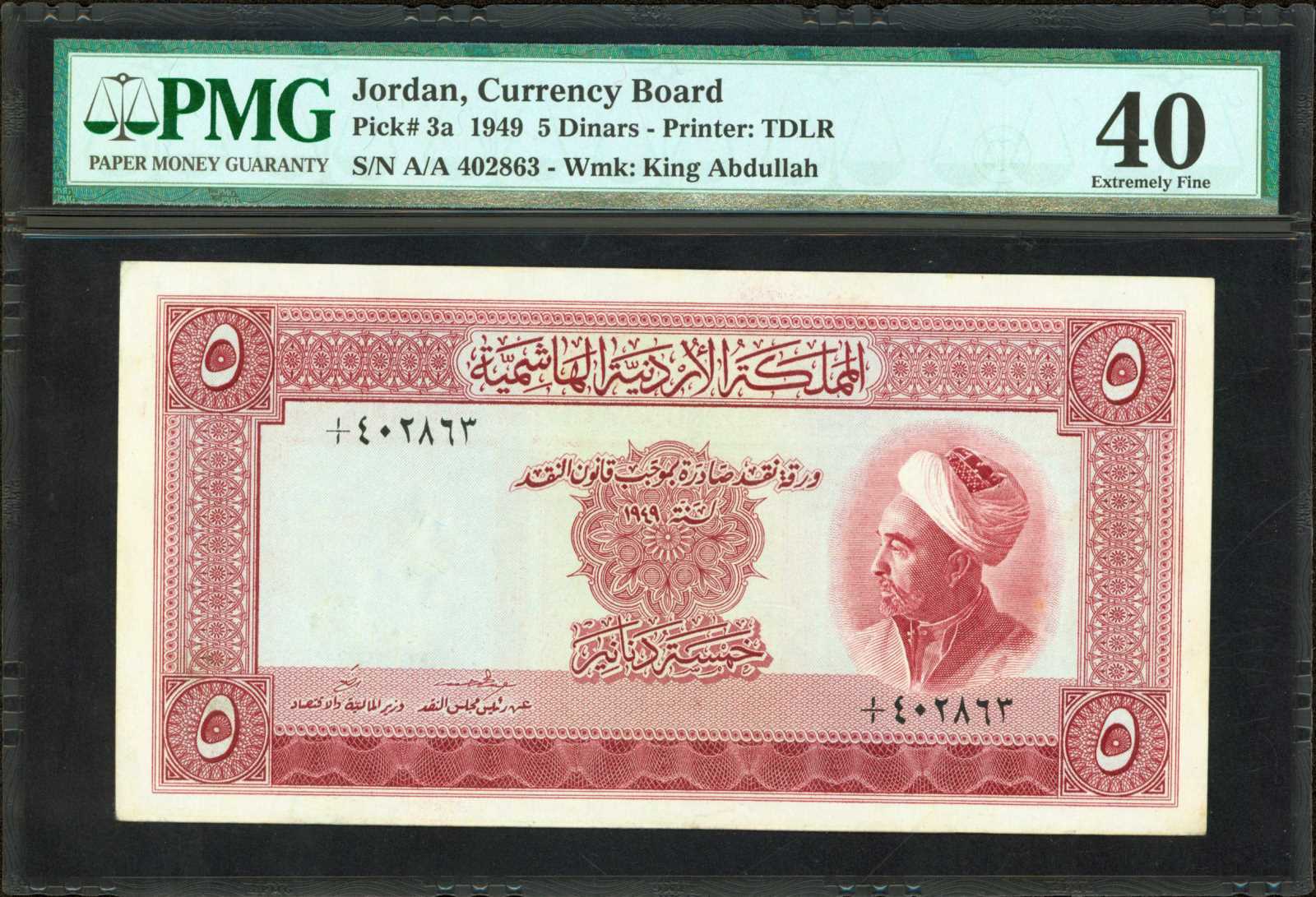 image for: Jordan  5 dinars (B103as3)