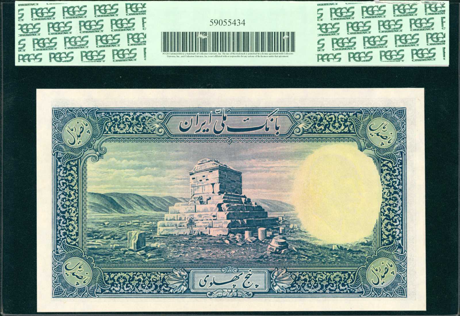  ١٣١۶ (SH1316/1937) Sig 4: Hajier/Khosravi No ovpt; all-zero red s/n Unissued  thumbnail 8
