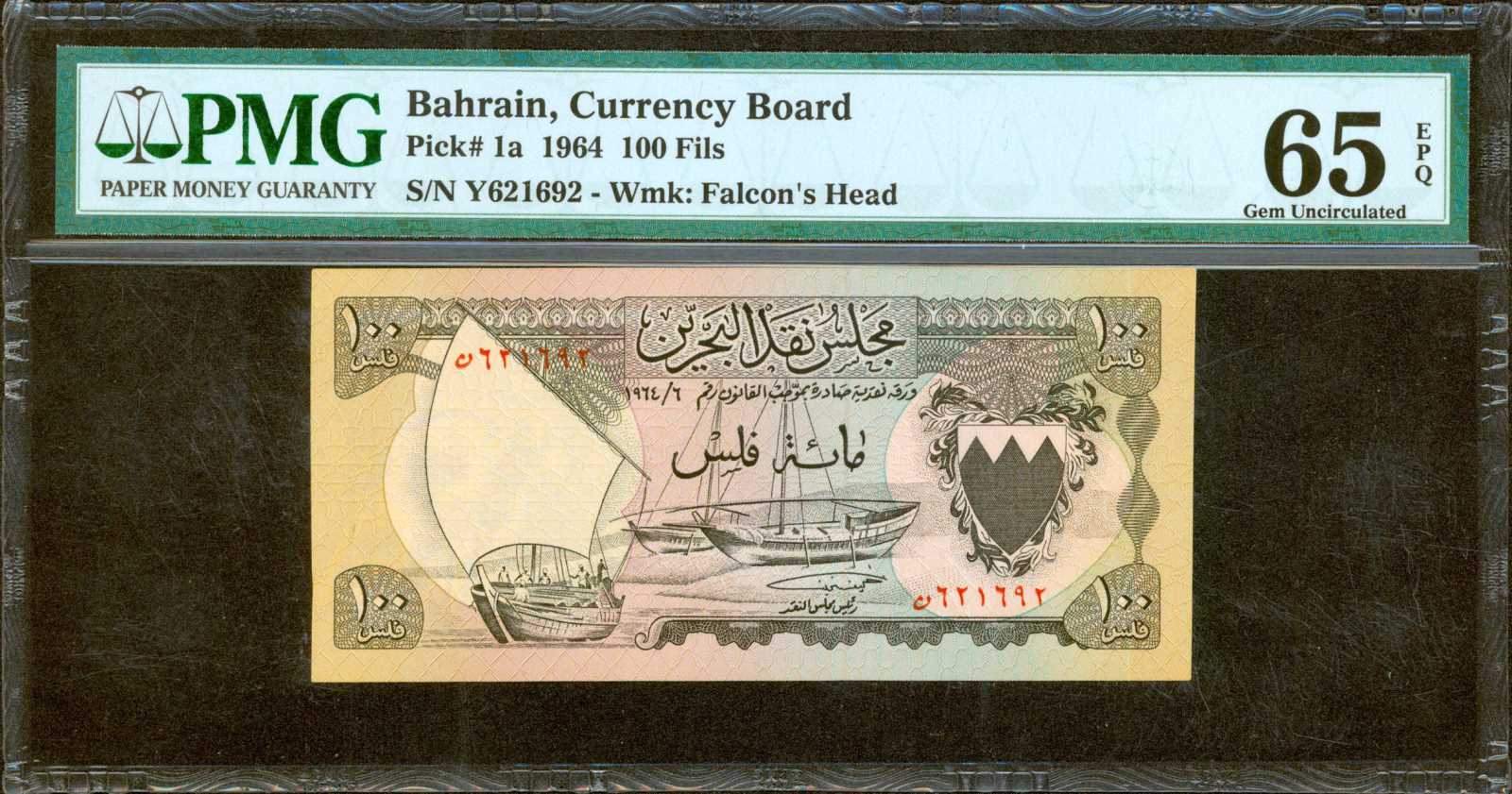 image for: Bahrain  1/2 dinar (B103a)