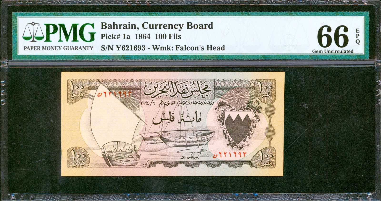 image for: Bahrain  1/4 dinar (B102az)