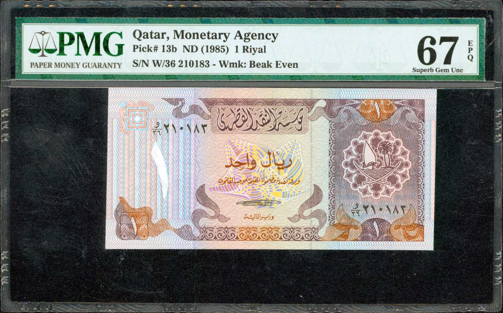 image for: Qatar  5 riyals (B108z)
