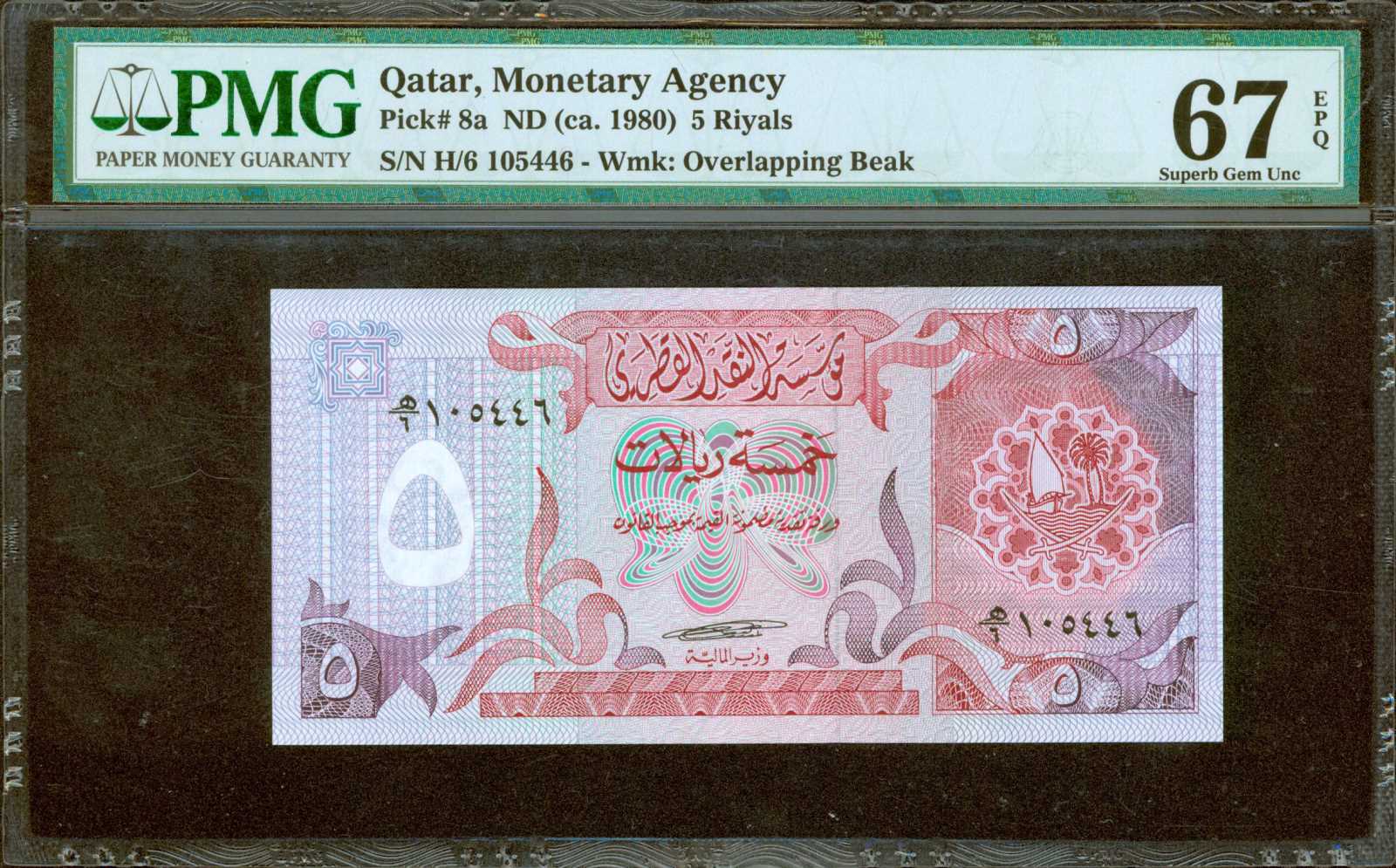 image for: Qatar  1 riyal (B113b)