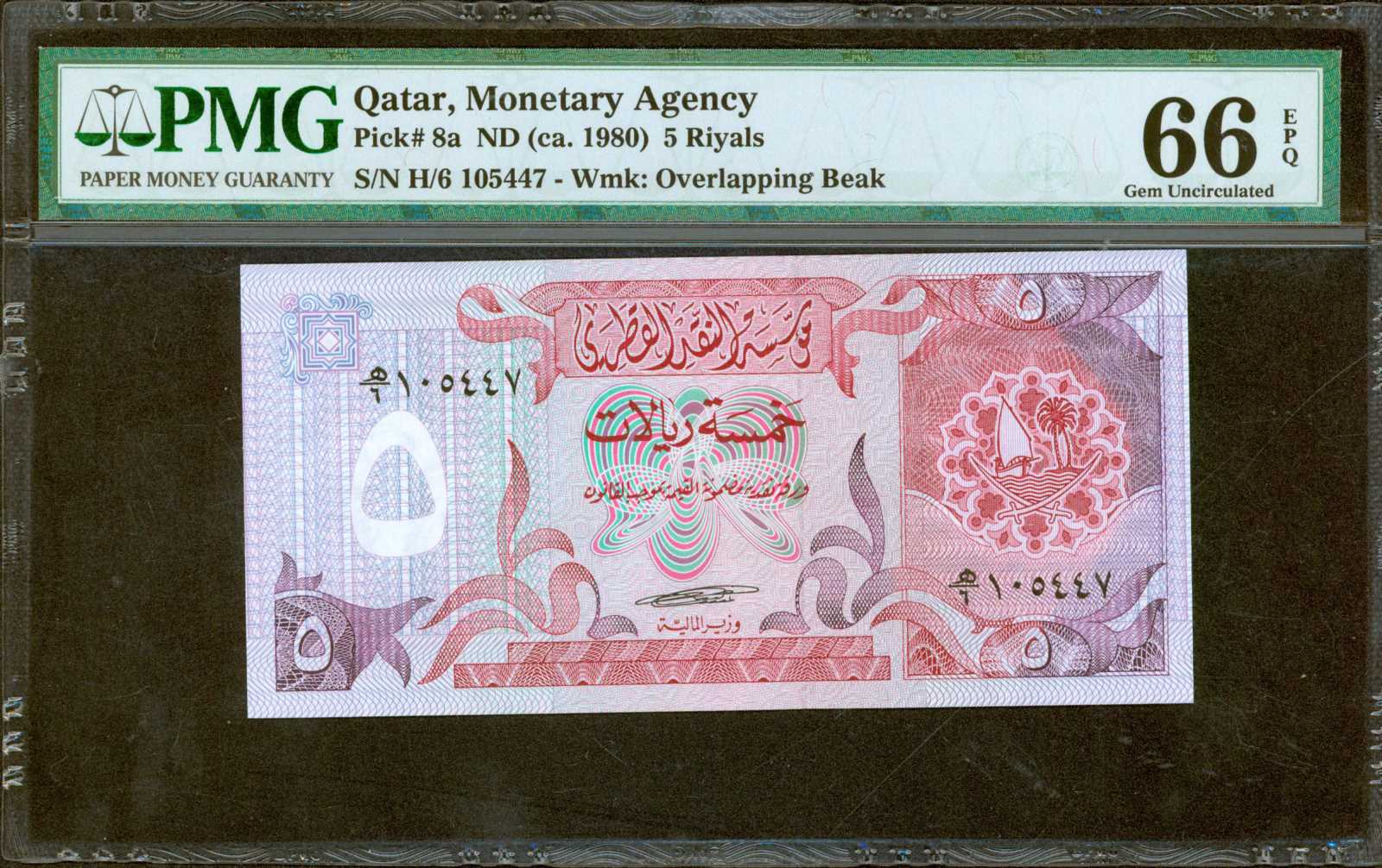 image for: Qatar  1 riyal (B113a)