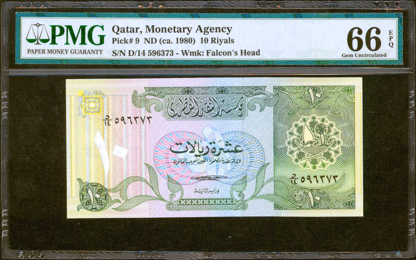 image for: Qatar  1 riyal (B113b)