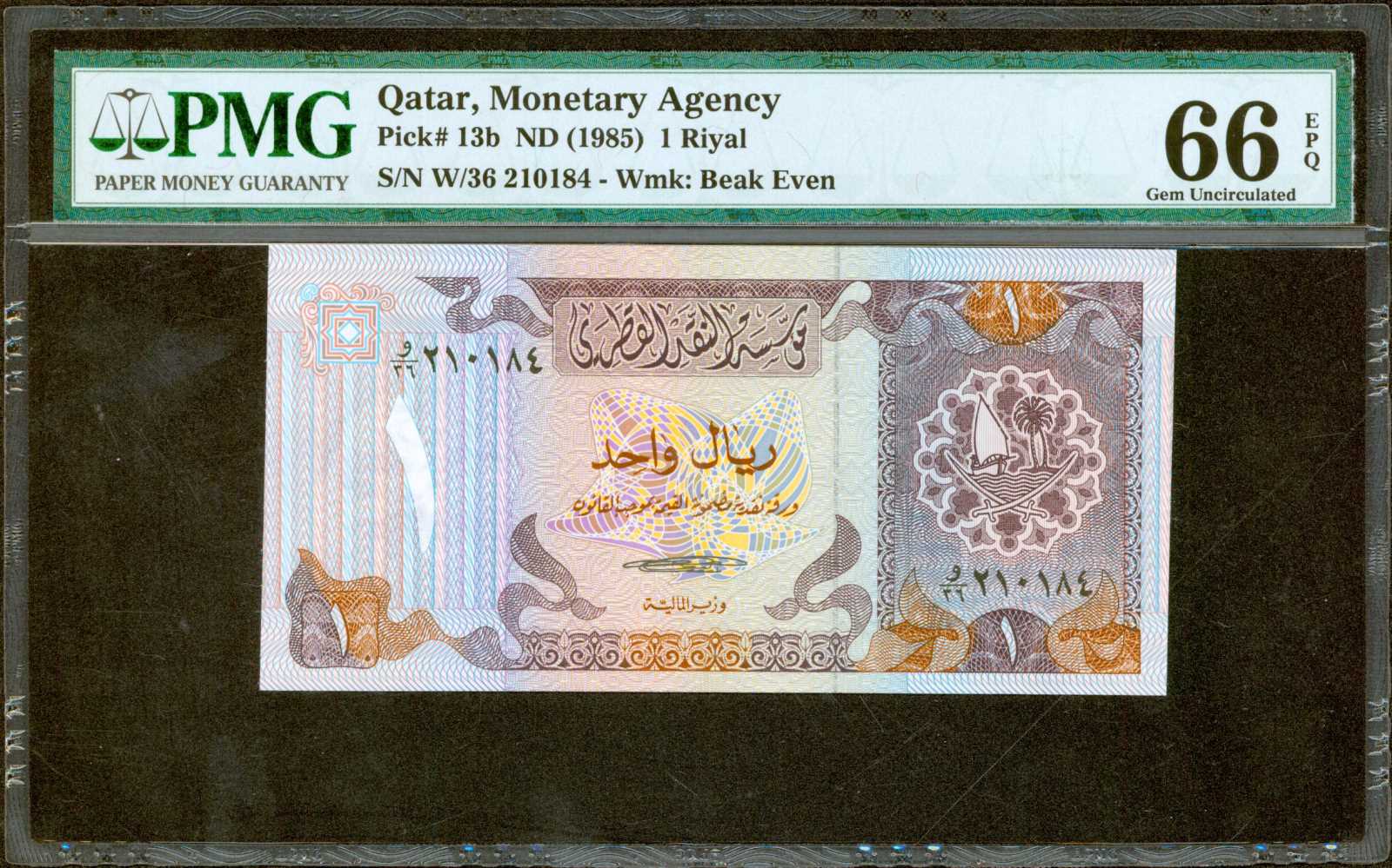 image for: Qatar  5 riyals (B108z)