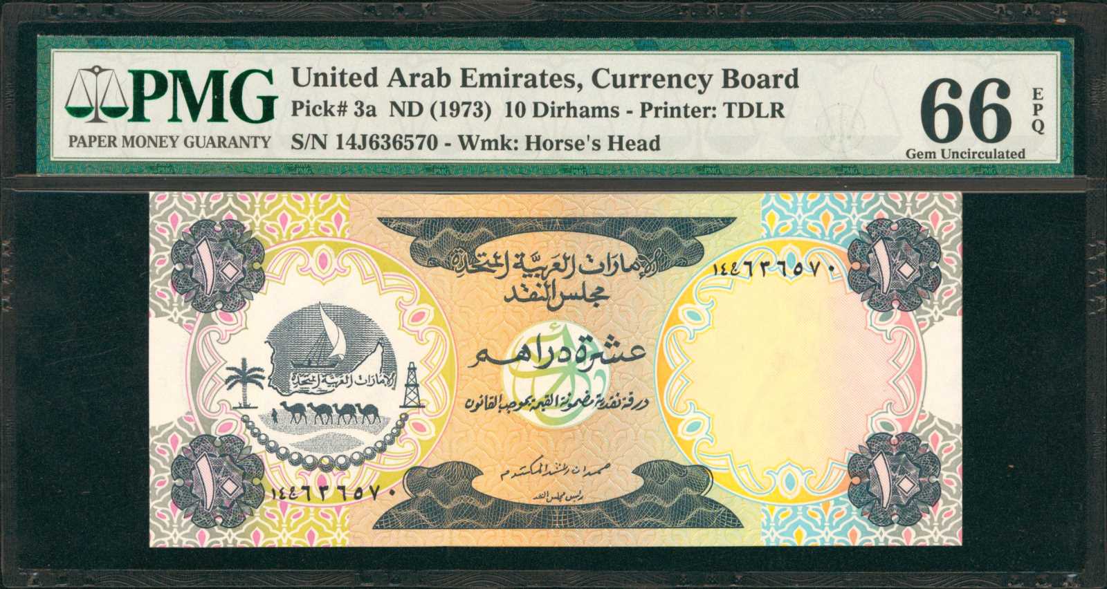 image for: United Arab Emirates  5 dirhams (B102as2)