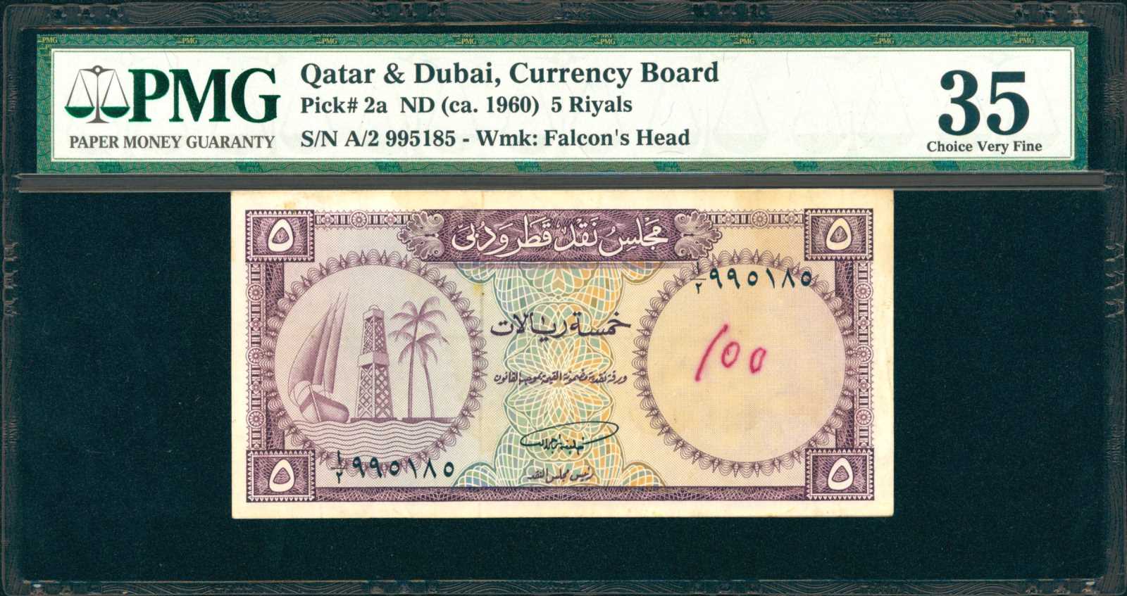 image for: Qatar and Dubai  5 riyals (B102as)