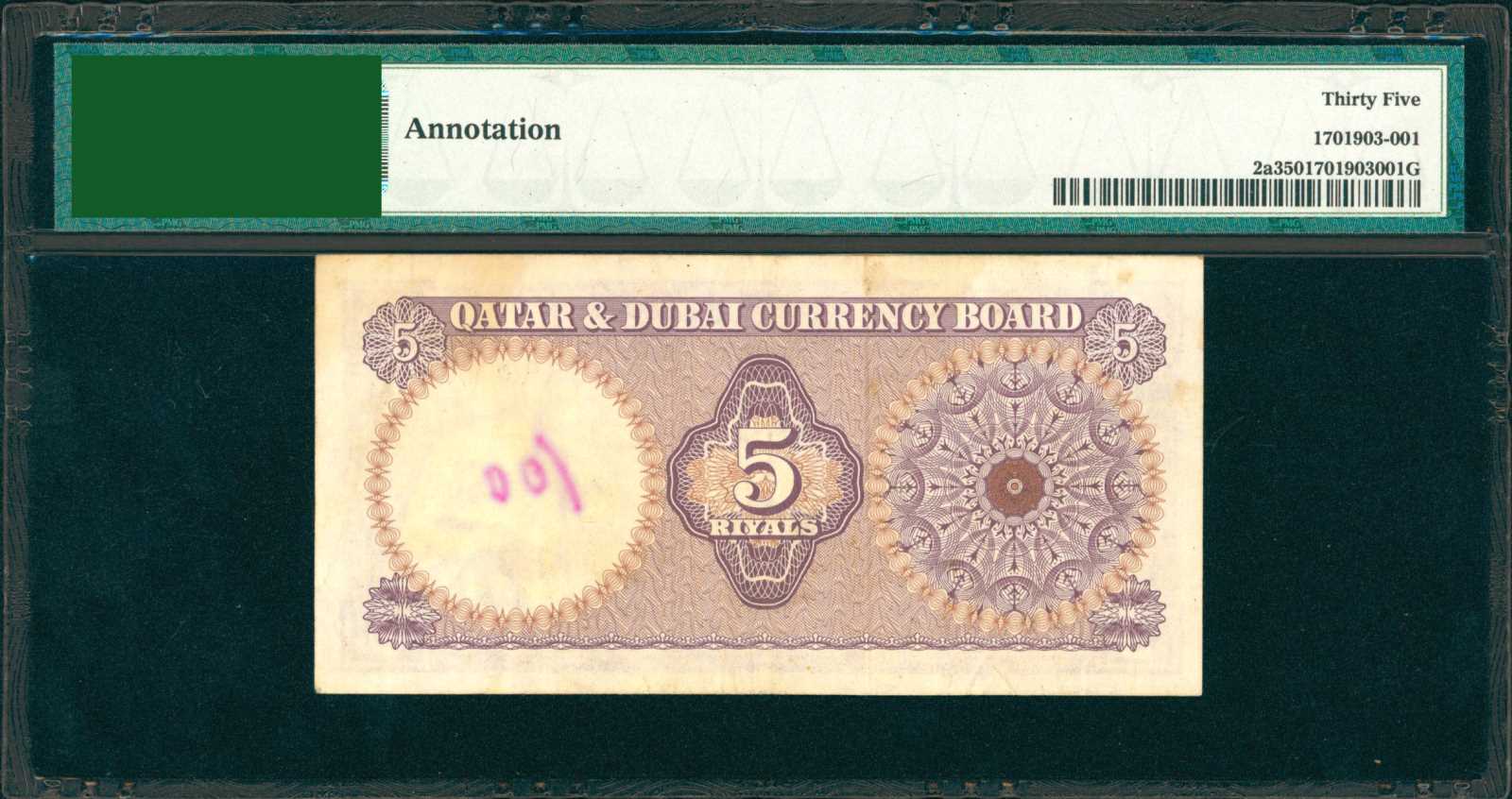 image for: Qatar and Dubai  5 riyals (B102a)