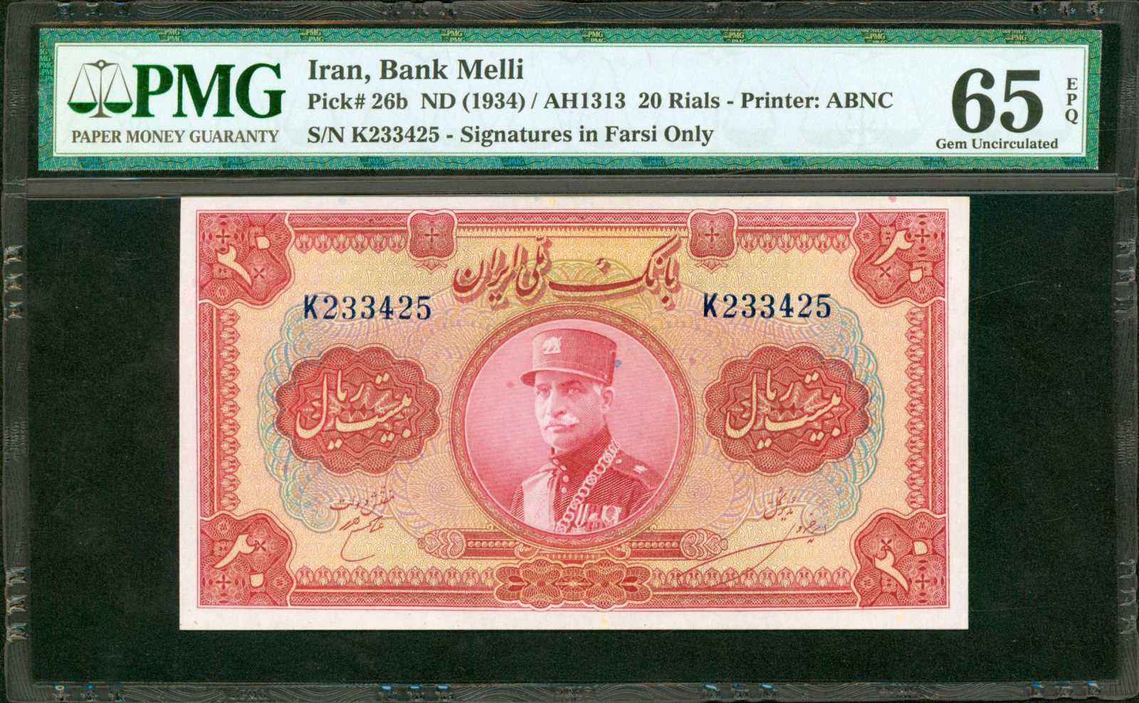 image for: Iran  20 rials(B109e)