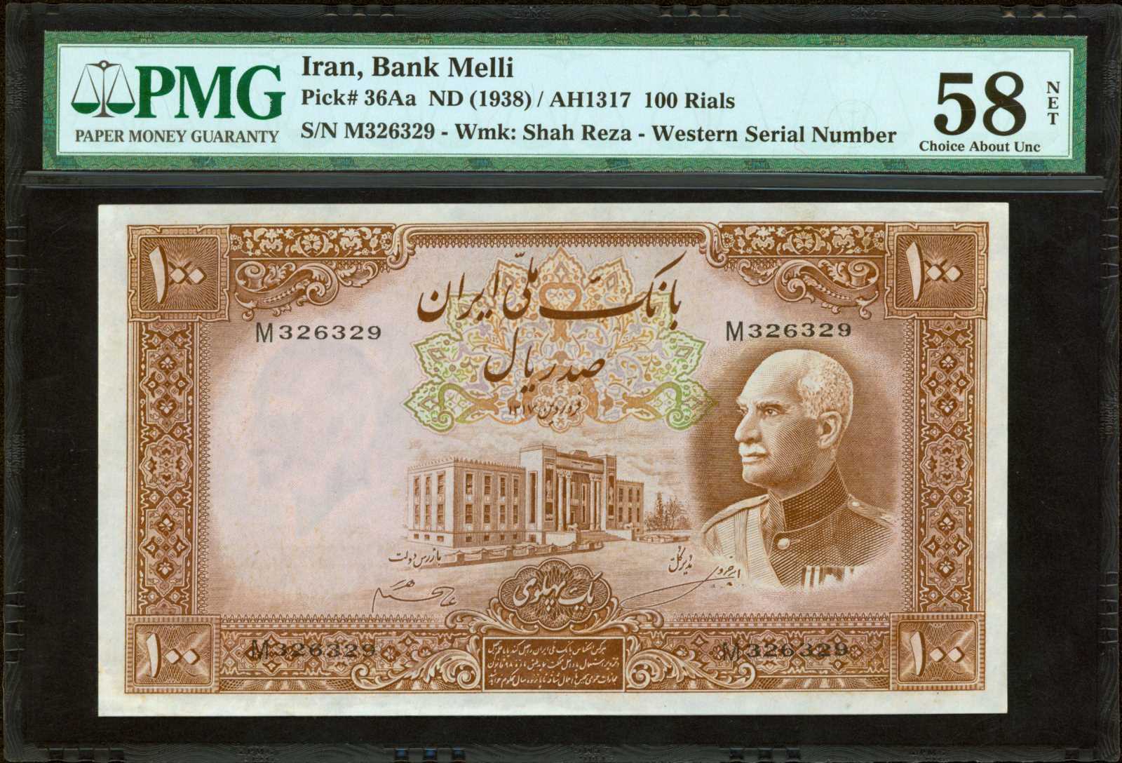  ١٣١۶ (SH1316/1937) Sig 4: Hajier/Khosravi Prefix A/ا No ovpt; all-zero s/n Unissued  thumbnail 8
