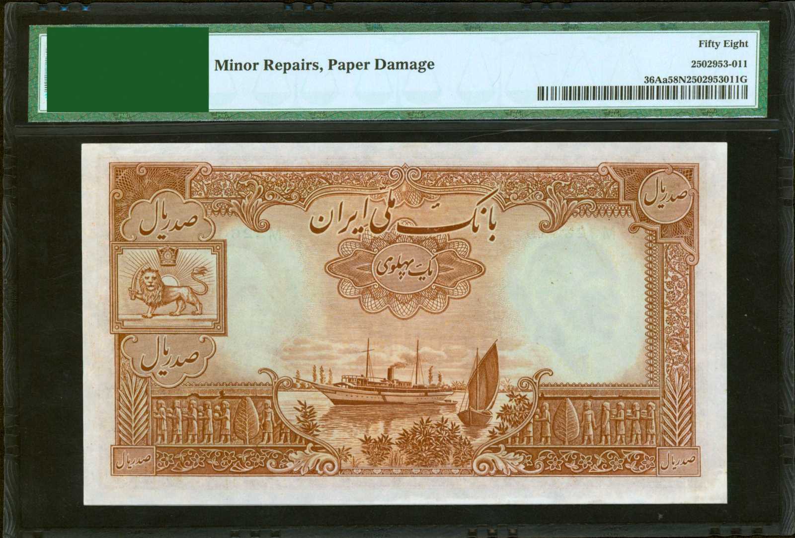  ١٣١۶ (SH1316/1937) Sig 4: Hajier/Khosravi Prefix A/ا No ovpt; all-zero s/n Unissued  thumbnail 7