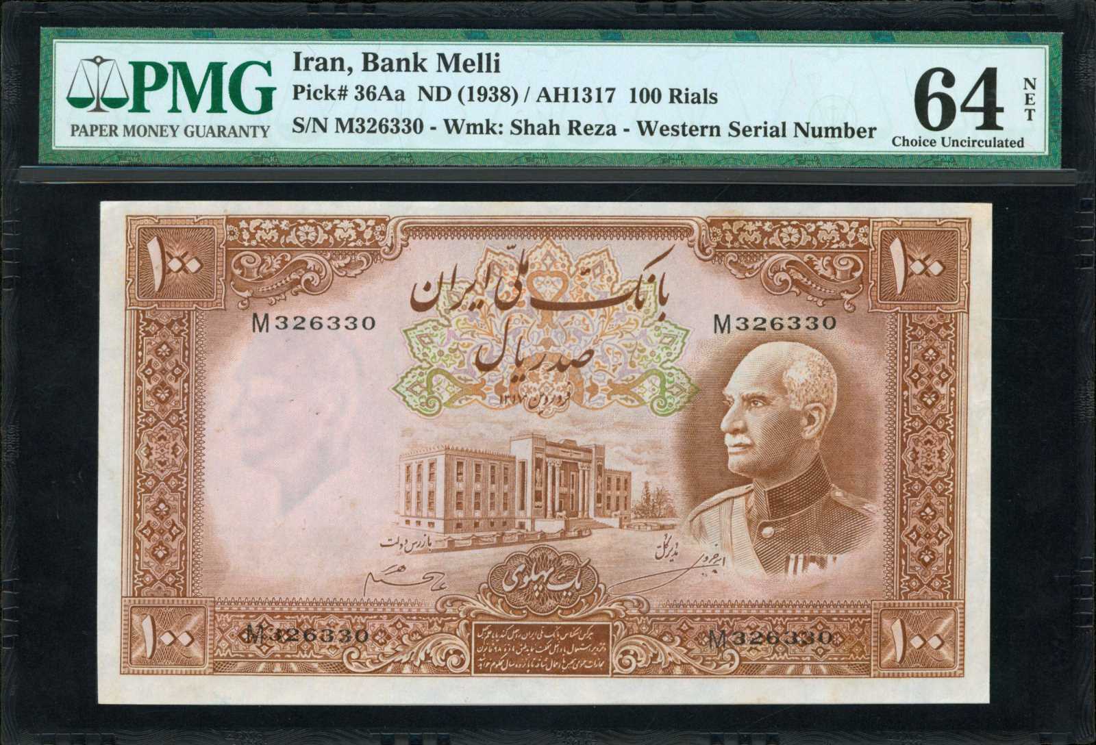  ١٣١۶ (SH1316/1937) Sig 4: Hajier/Khosravi Prefix A/ا No ovpt; all-zero s/n Unissued  thumbnail 6