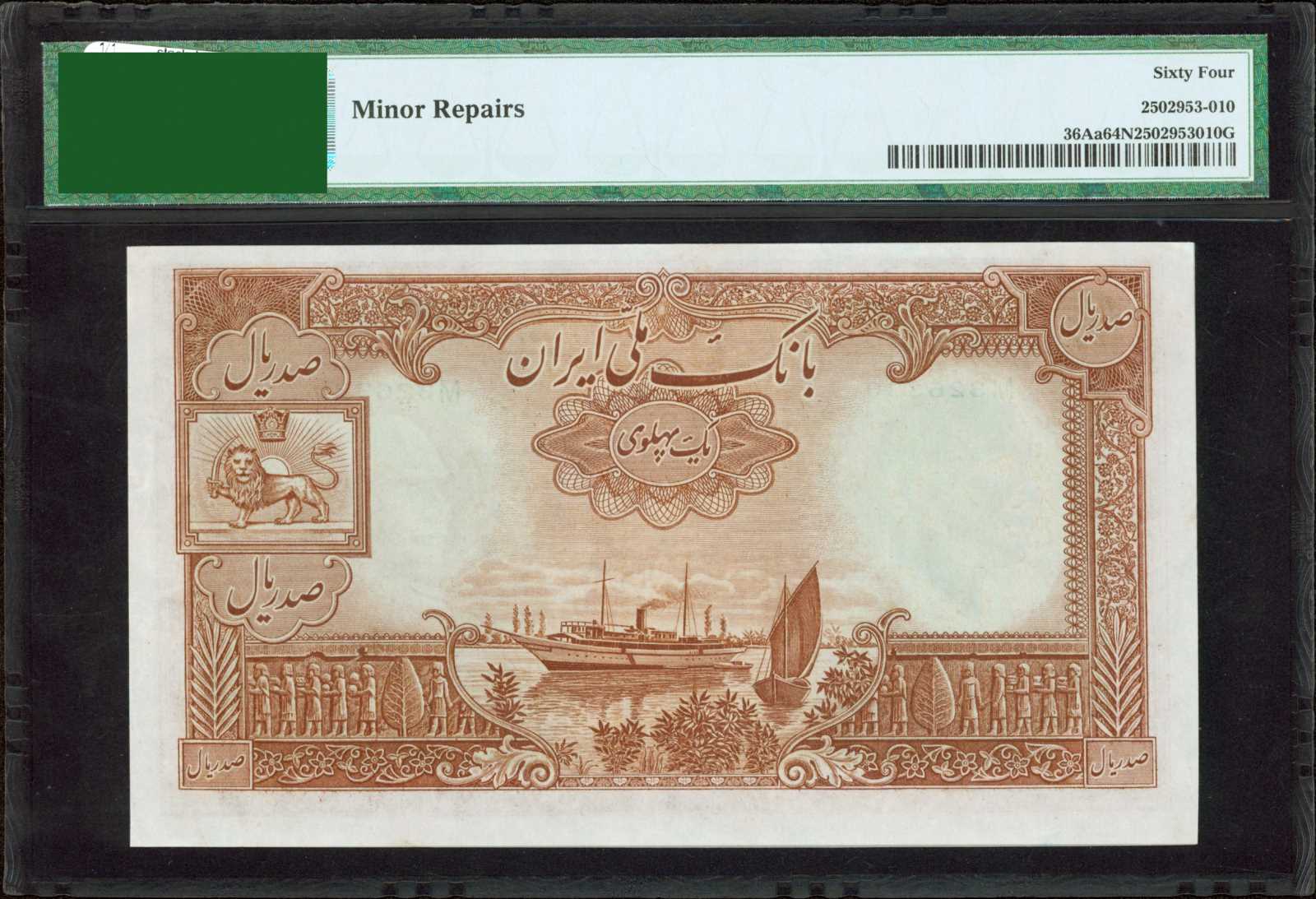  ١٣١۶ (SH1316/1937) Sig 4: Hajier/Khosravi Prefix A/ا No ovpt; all-zero s/n Unissued  thumbnail 5