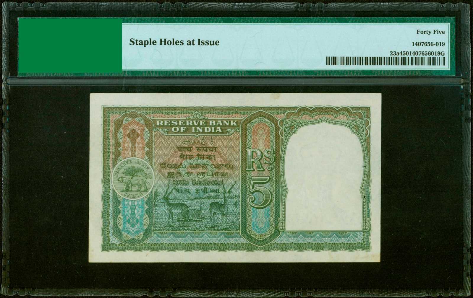 image for: India  5 rupees (B207a)