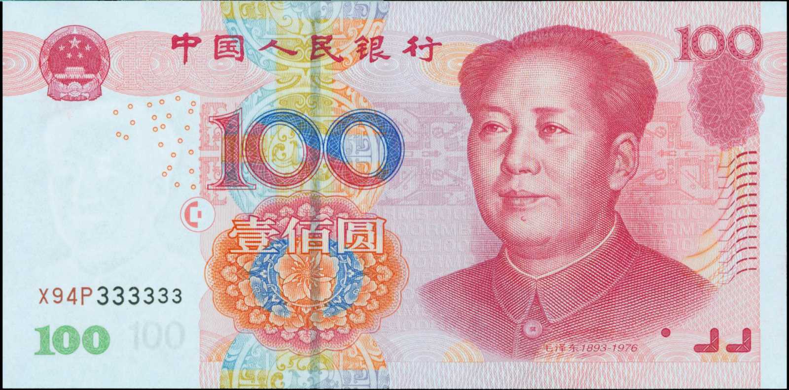 image for: China National Banks  100 yuan(B4114a)
