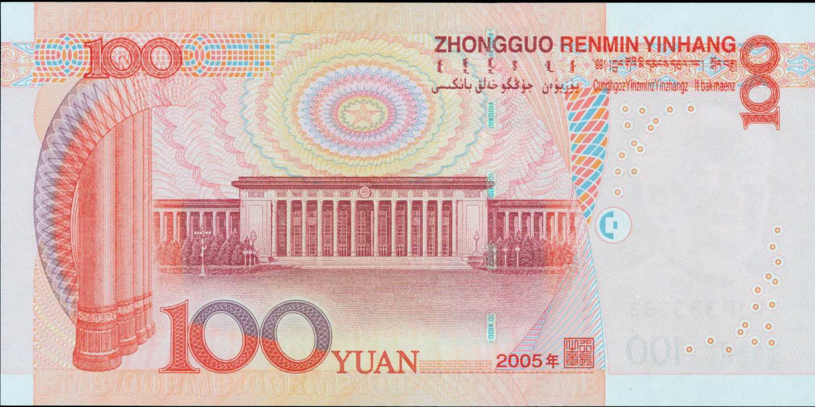 image for: China National Banks  100 yuan(B4114c)