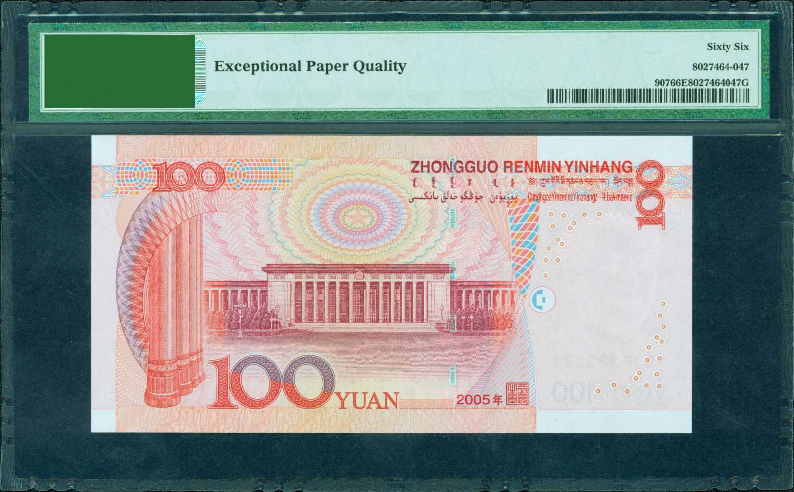 image for: China National Banks  100 yuan(B4114c)