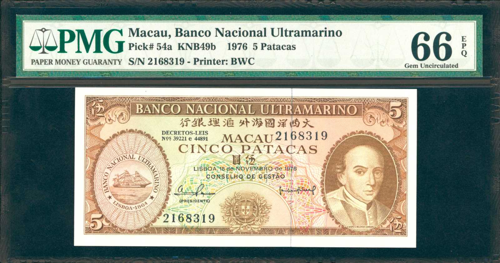 image for: Macau  5 patacas (B051fs3)