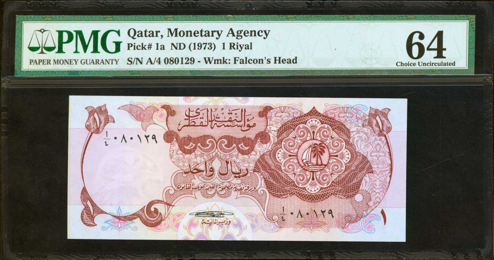 image for: Qatar  1 riyal (B101a)