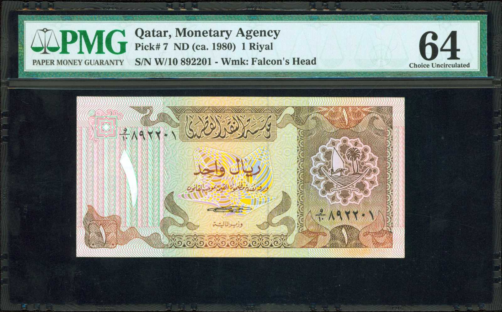 image for: Qatar  1 riyal (B107as2)