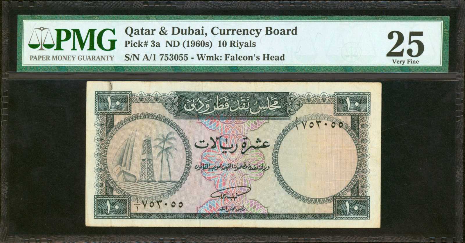 image for: Qatar and Dubai  10 riyals (B103at)