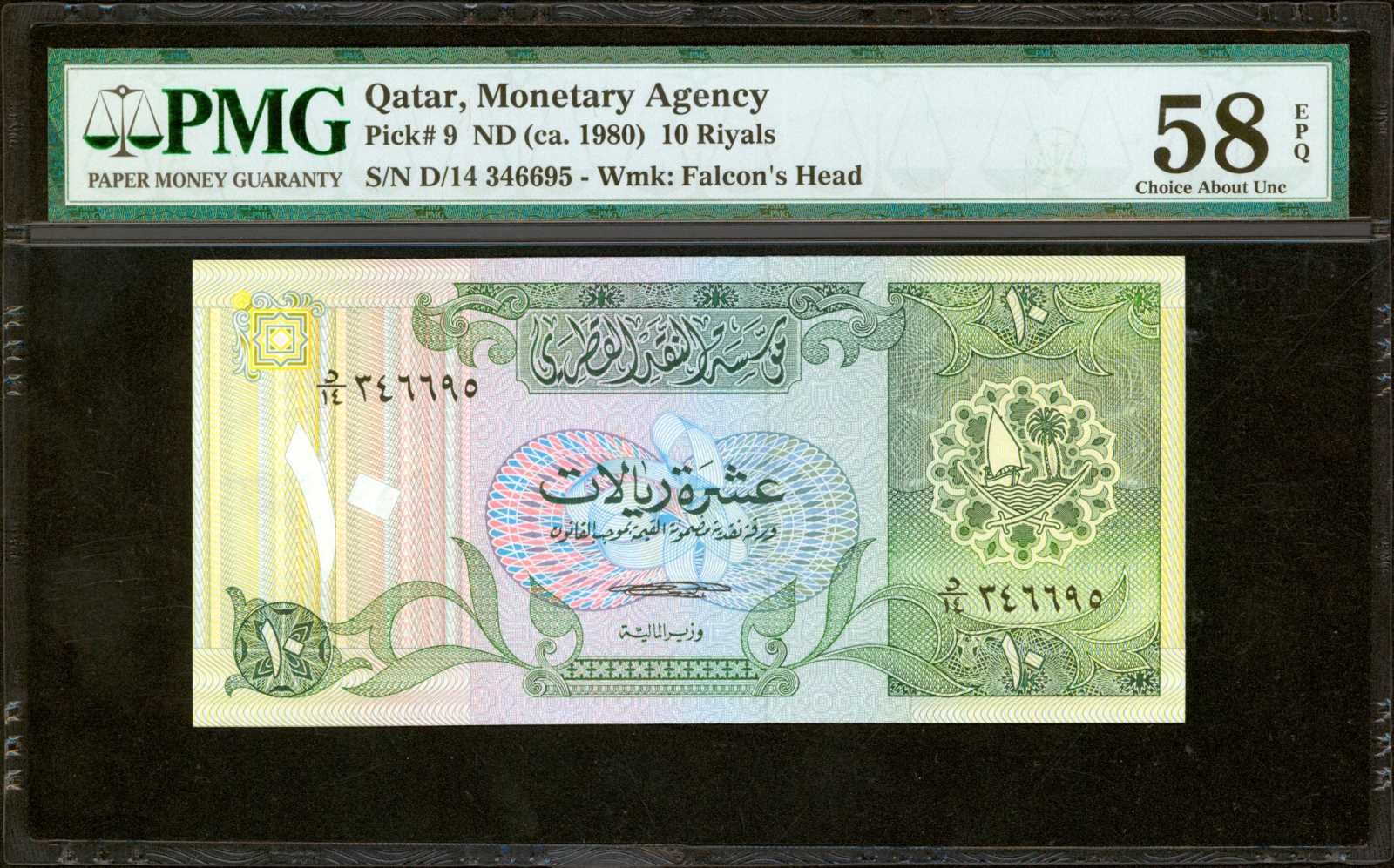 image for: Qatar  10 riyals (B109az)