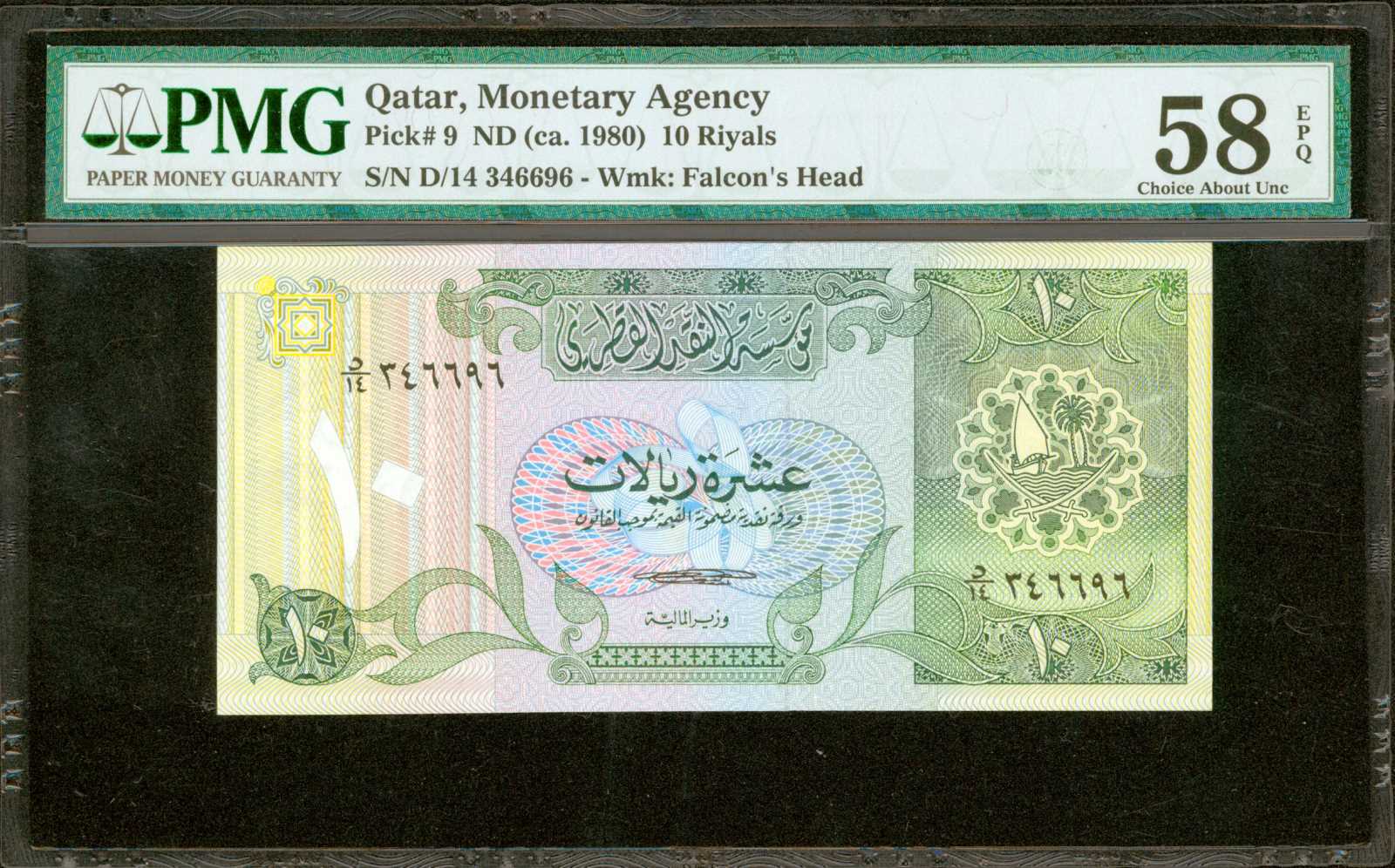 image for: Qatar  10 riyals (B109as3)