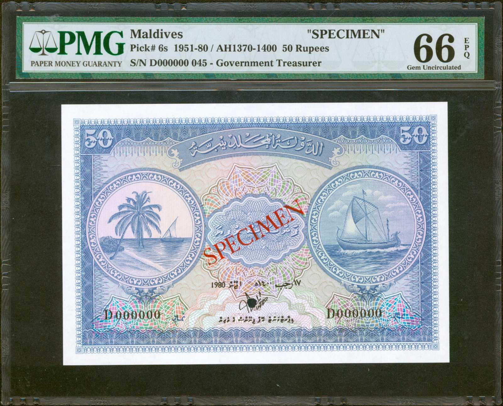 image for: Maldives  50 rufiyaa (B106a)