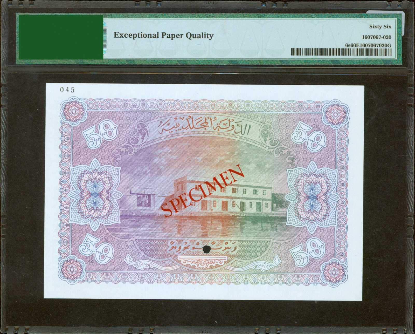 image for: Maldives  50 rufiyaa (B106as2)
