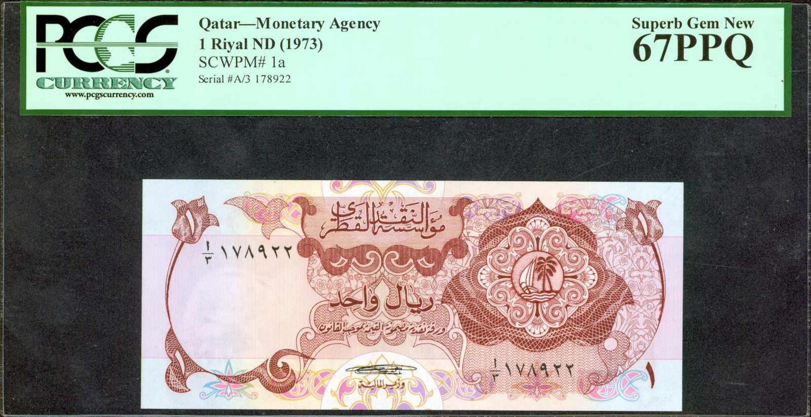 image for: Qatar  1 riyal (B101at)