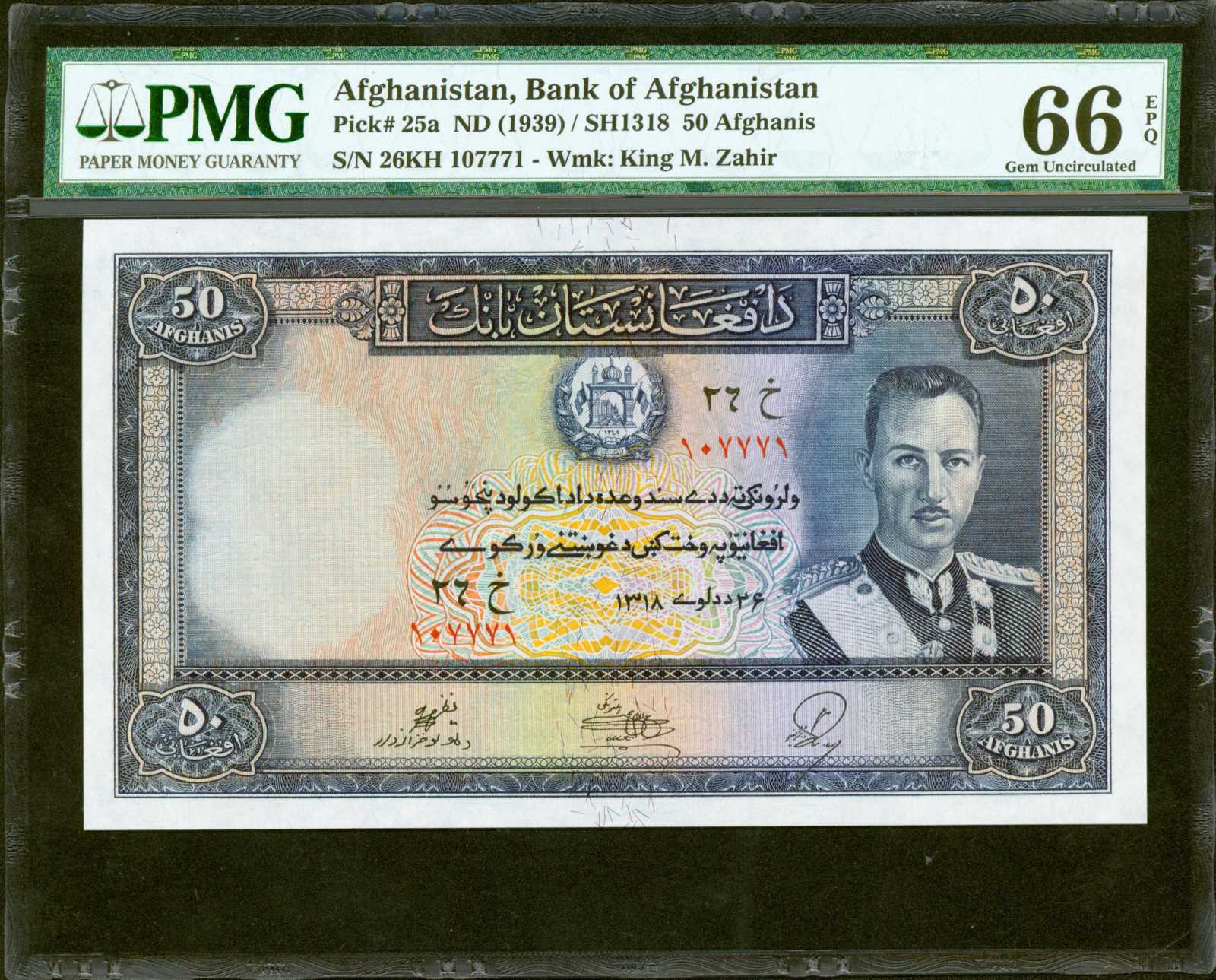 image for: Afghanistan  50 afghanis(B305a)
