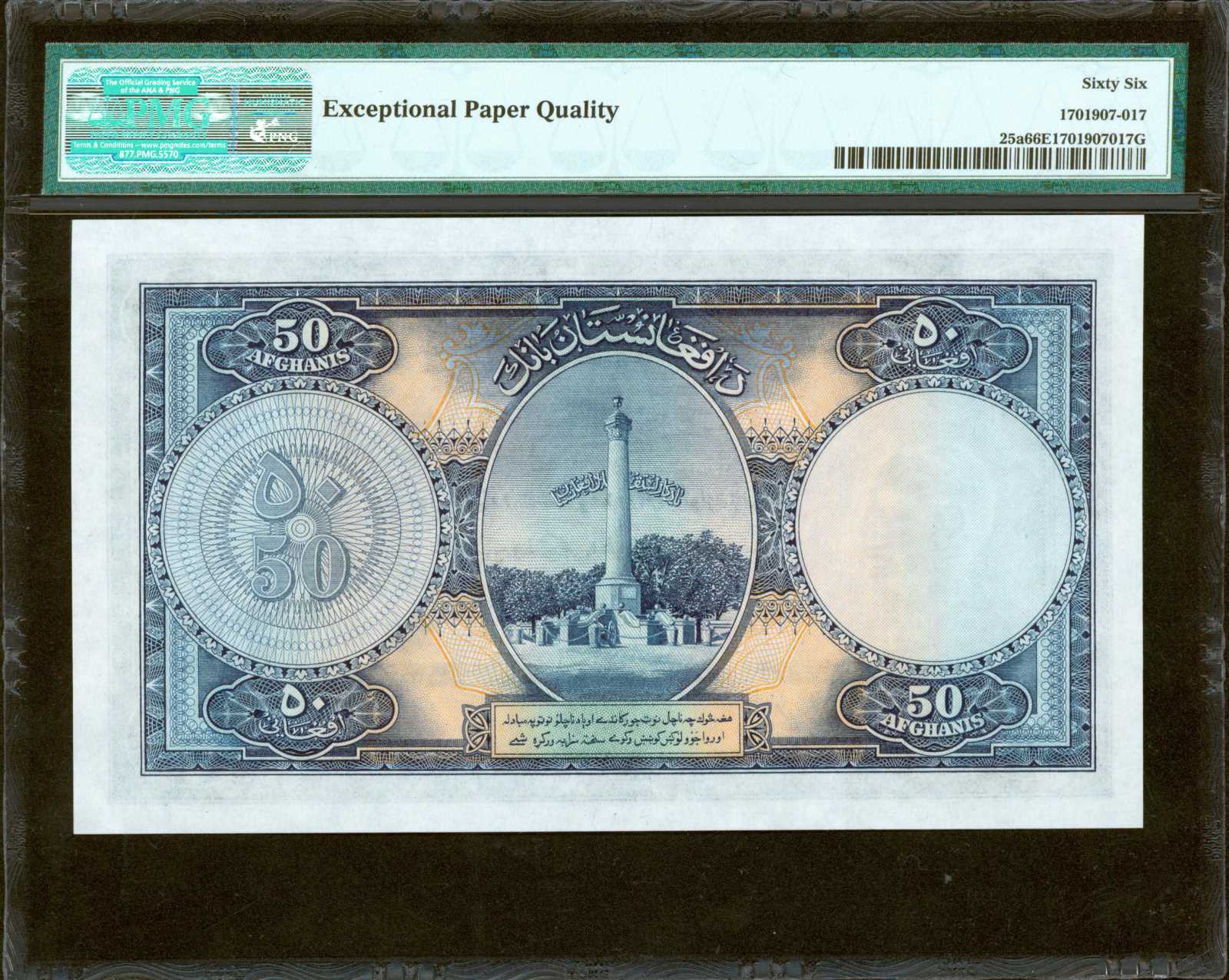 image for: Afghanistan  50 afghanis(B305as2)