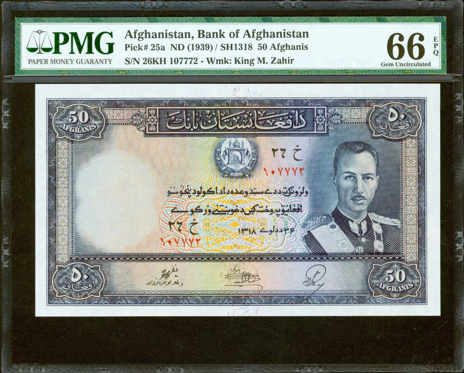 image for: Afghanistan  50 afghanis(B305at)