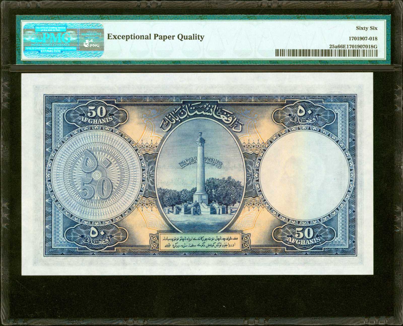 image for: Afghanistan  50 afghanis(B305a)