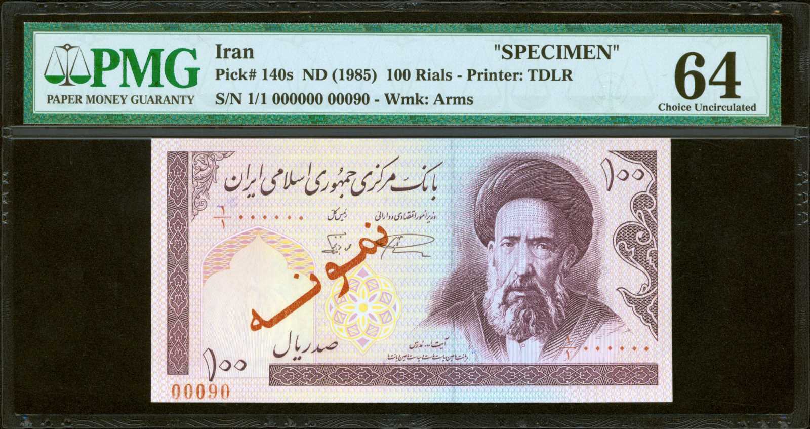 image for: Iran  100 rials (B275c)